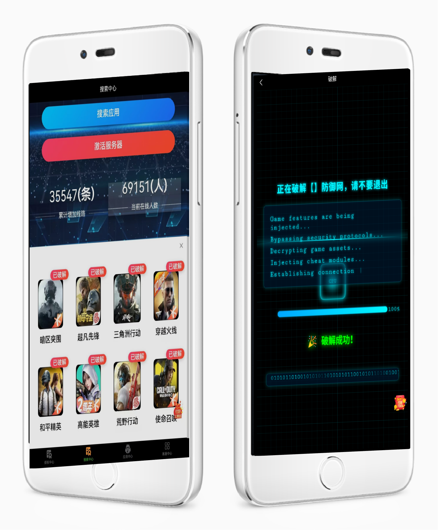 CC电竞手游插件